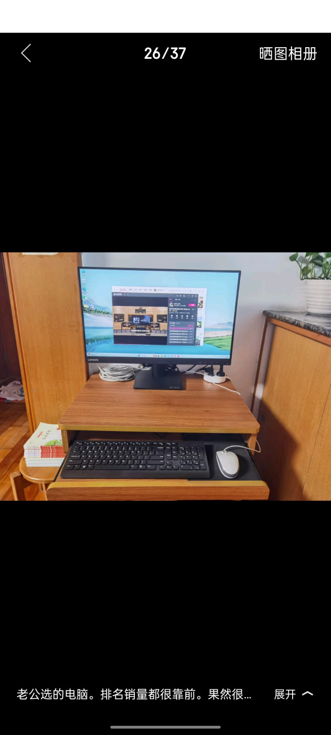 台式机