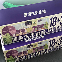 减肥新法！薄荷生活18+3，轻松断食，科学减重！