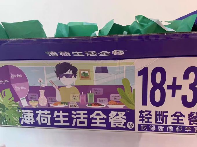 薄荷生活其他方便食品