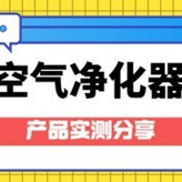 宠物空气净化器有用吗？宠物空气净化器哪个好用？实测产品性能！