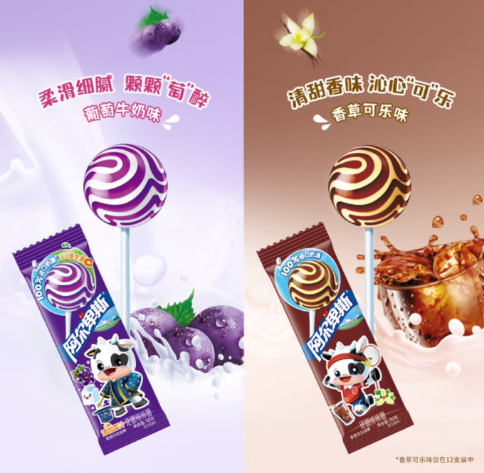 阿尔卑斯糖果巧克力