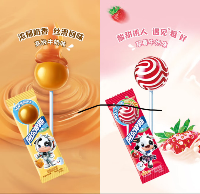 阿尔卑斯糖果巧克力