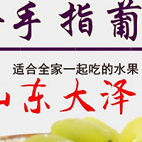 大泽山葡萄：舌尖上的甜蜜宝藏