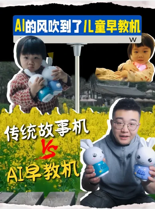 3岁小孩玩转AI?人工智能更懂带娃😂