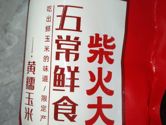 谷物/杂粮/粥米