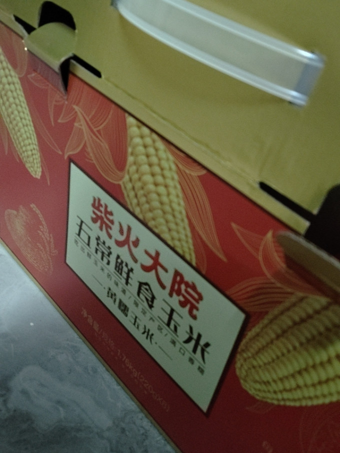 谷物/杂粮/粥米