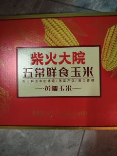 哇！这才是正宗五常玉米！