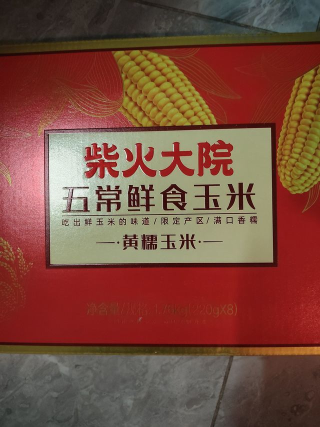 哇！这才是正宗五常玉米！