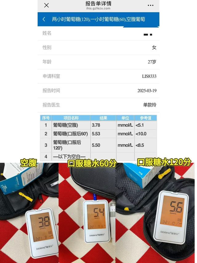 正常人的糖耐也太牛了吧！！