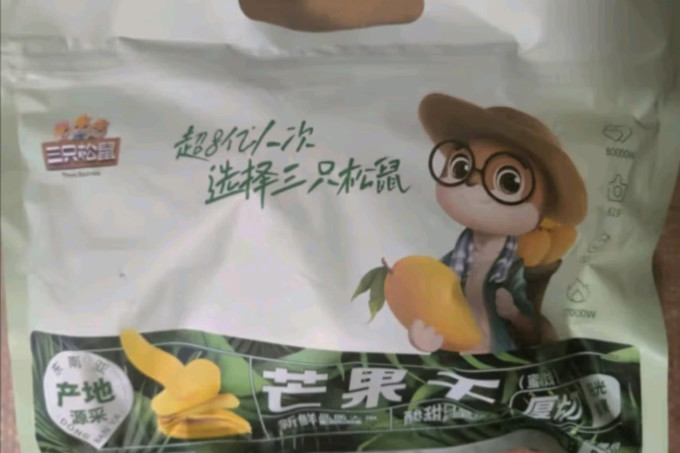 蜜饯果脯
