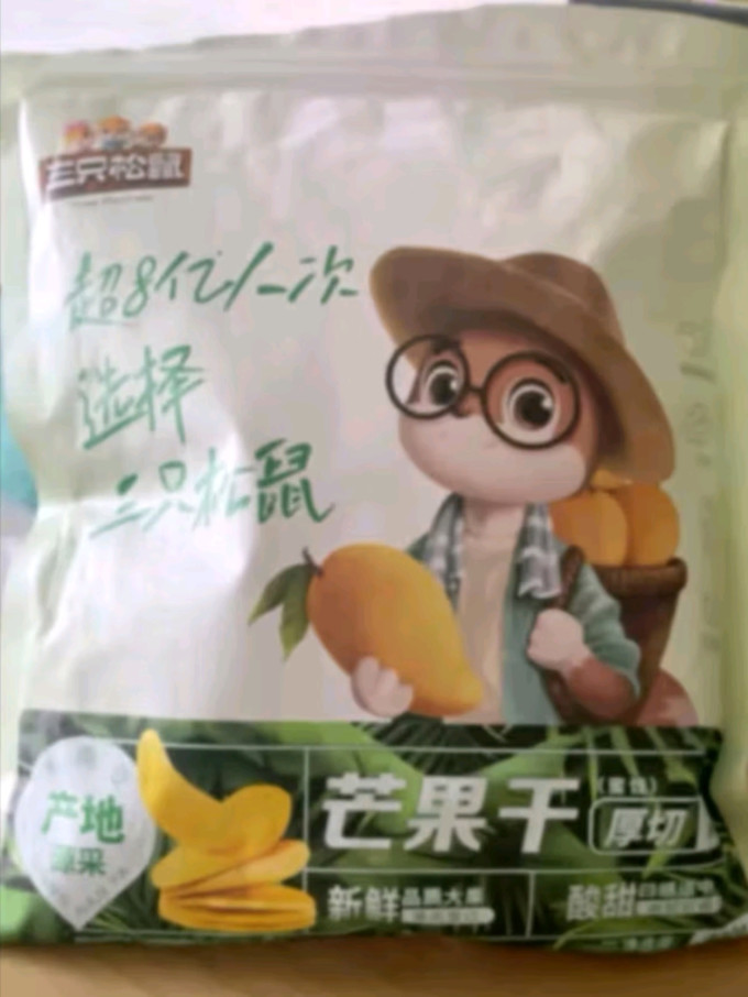 蜜饯果脯