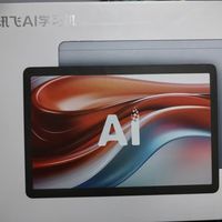 Ai学习好帮手!科大讯飞人工智能学习机