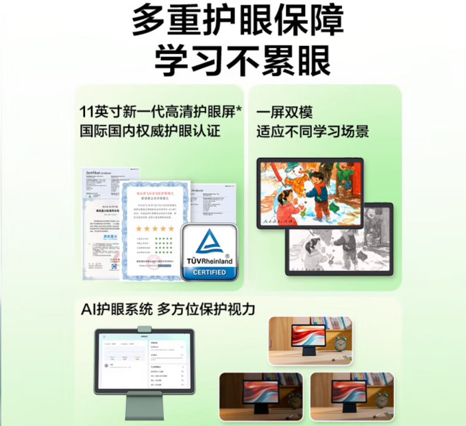 科大讯飞学习机