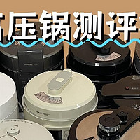 送长辈父母电高压锅行吗？五大宝藏品牌种草安利！