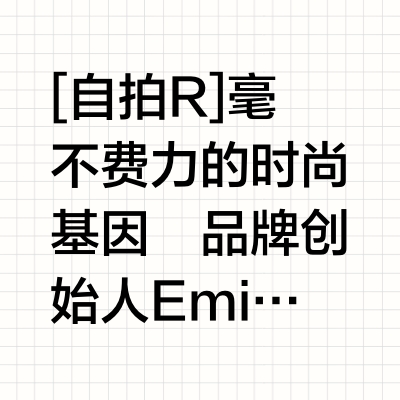 Sporty&Rich｜健康才是真老钱啊！