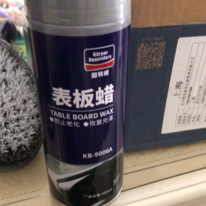 固特威漆面美容