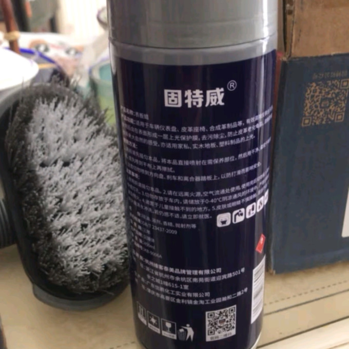 固特威漆面美容