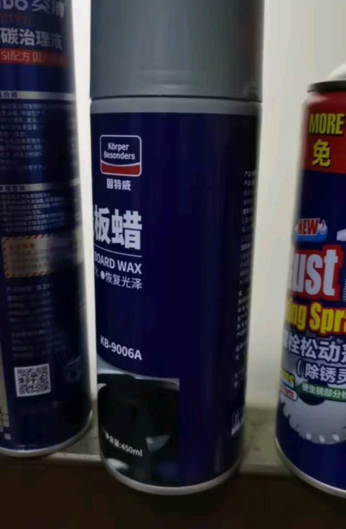 固特威漆面美容