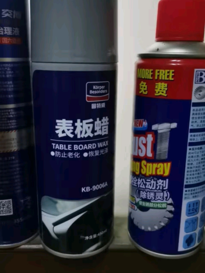 固特威漆面美容