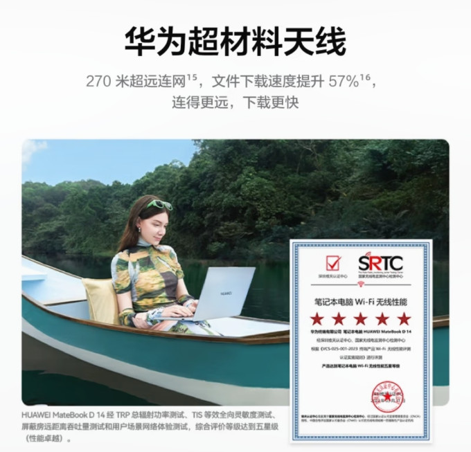 华为平板电脑