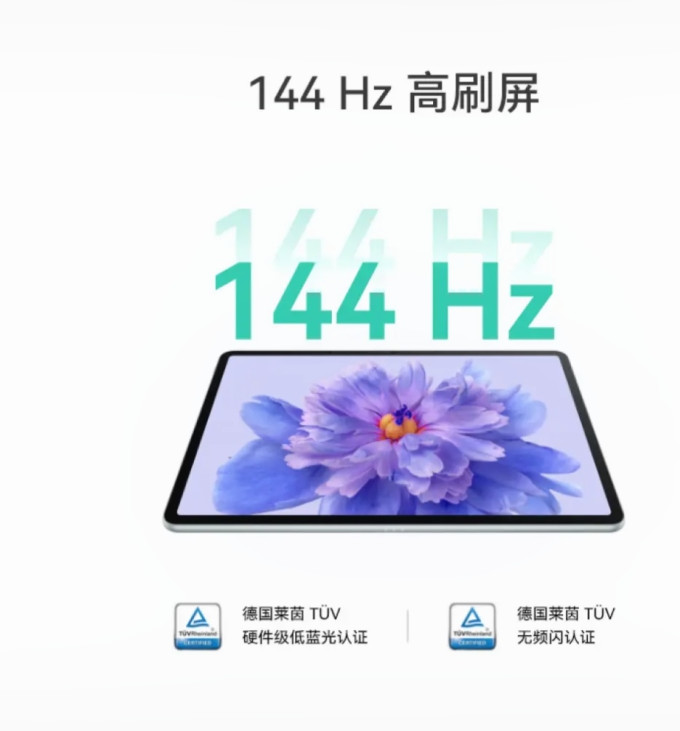 华为平板电脑