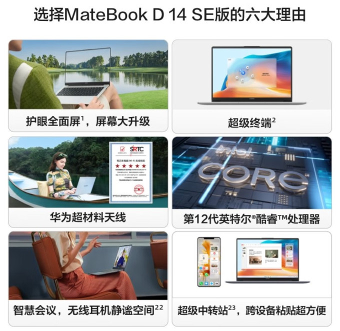 华为平板电脑