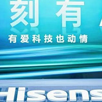 搭载“海信星海大模型+DeepSeek ”  海信空调开启智慧新风新时代