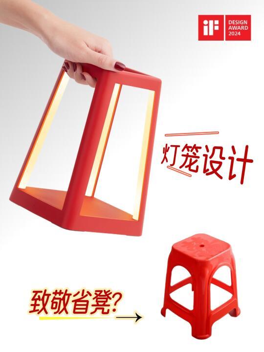 法国人对传统灯笼的重新设计