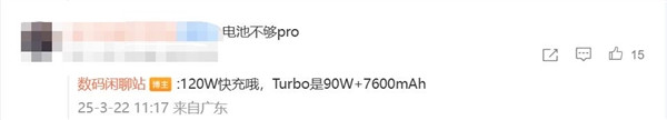 天玑8400续航巨无霸！iQOO Z10 Turbo来了：7600mAh史无前例