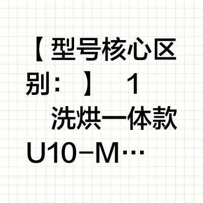 ✨选对型号解放双手!小吉内裤洗衣机全解析✨