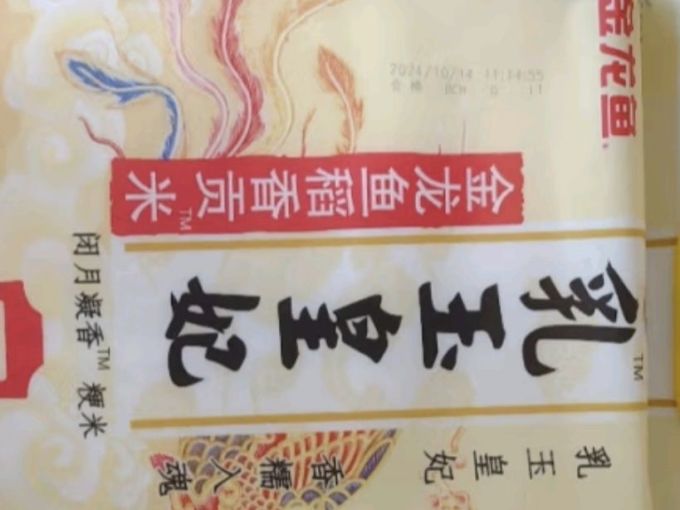 金龙鱼大米