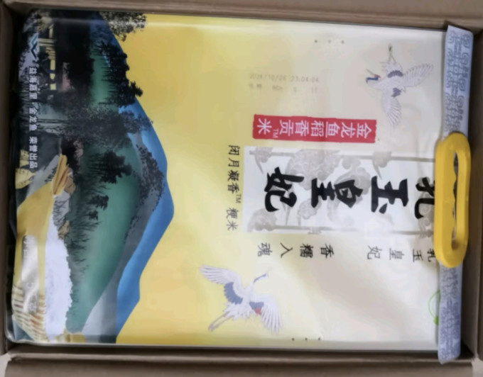金龙鱼大米