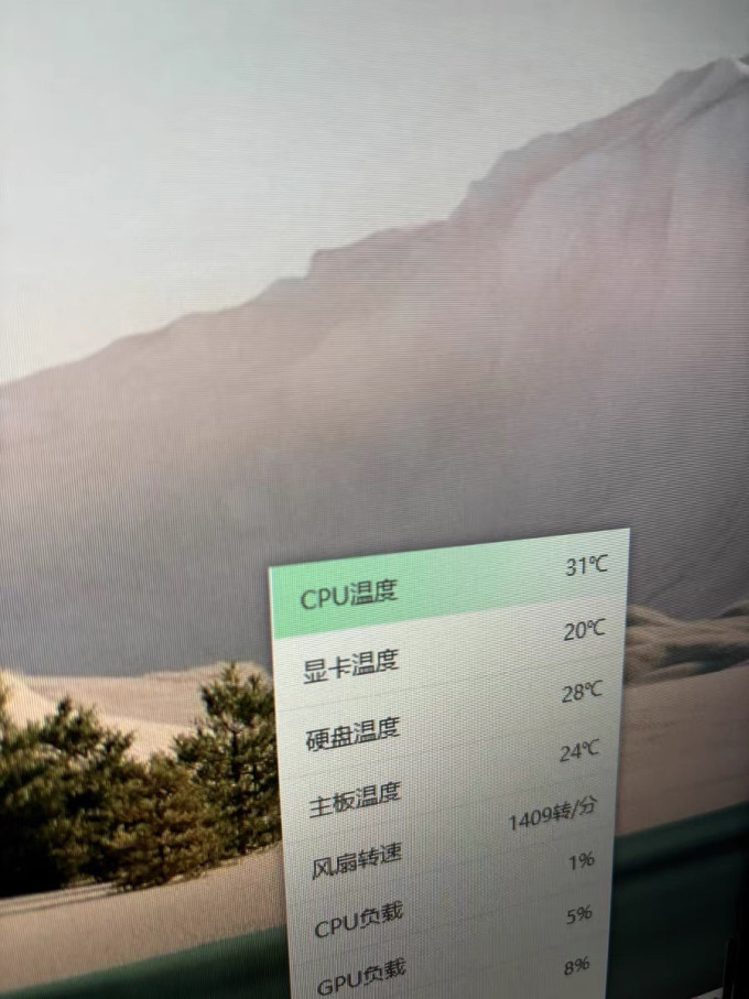 微星散热器