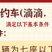 跑网约车需要什么条件？2025年新版政策，再不看就迟了