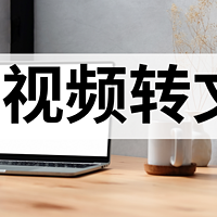 语音到文字有工具吗？10款工具可以实现语音转文字