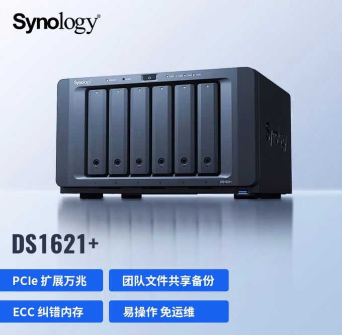 群晖网络存储