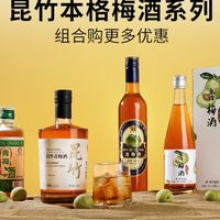 昆竹牌青梅酒，好喝又开胃