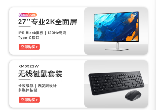 戴尔台式电脑(12代i3，强大性能又护眼大屏