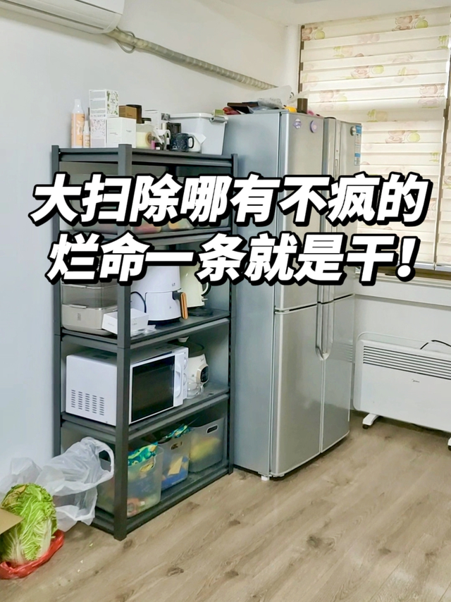 没有人比姐更懂做清洁🫠