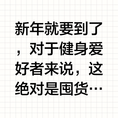 蛋白粉囤货攻略❗️健身人码住！你适合哪款