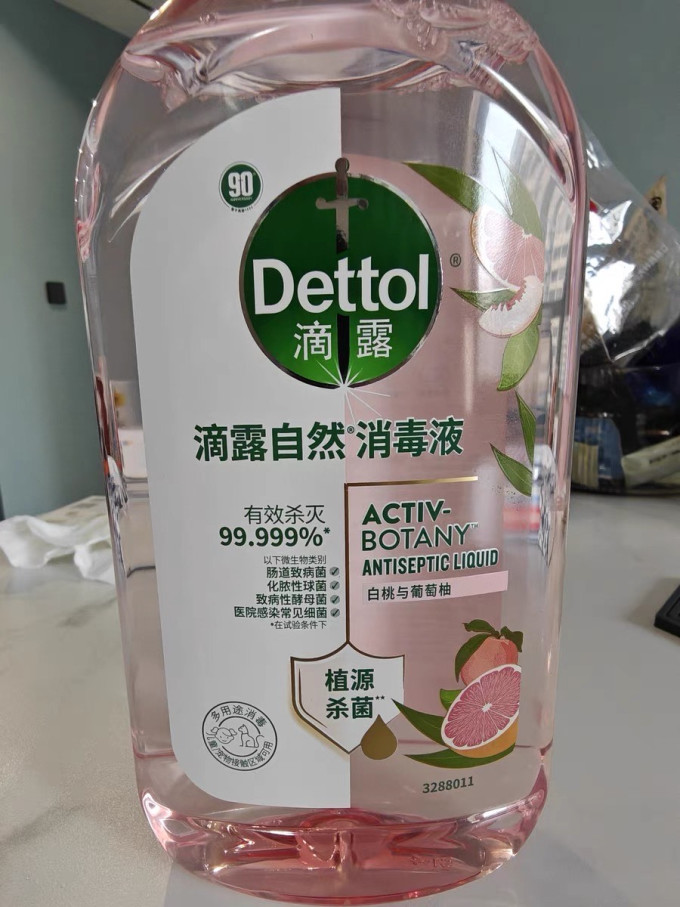 滴露消毒剂