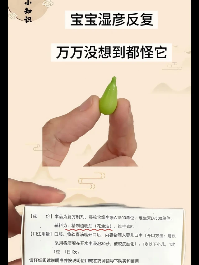 宝宝湿疹反复特别是新手爸妈们注意啦‼️。宝宝湿疹反复原因终于找到了！
我们宝宝出月子中心以后反复湿疹，加上大便隐xue
弱阳，我们刚开始一直是混合，以为是奶粉出了问题，就换了奶粉然后母乳忌口，这样调整