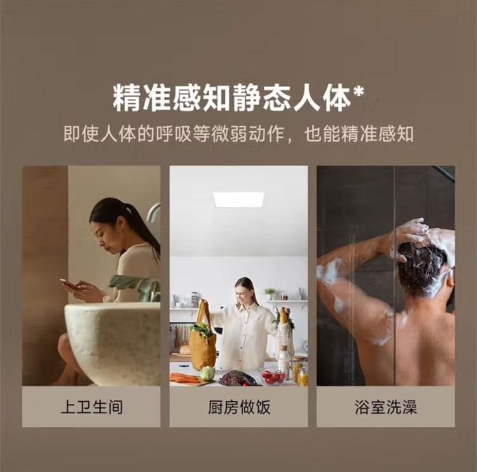 领普智能家居