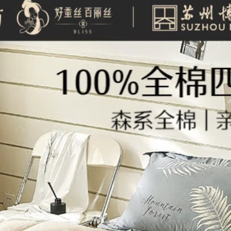 春日卧室换新颜，百丽丝全棉四件套带来纯净睡眠体验！