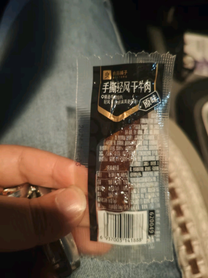 良品铺子牛肉类