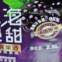 百伯利正宗桑葚酒：11度微醺，探索甜型果酒的醇厚魅力