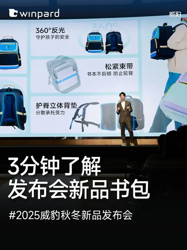 刷到这条视频的家长们注意啦！！ 快来挑选更适合你孩子背的书包吧！#威豹箱包 #星球系列 #云系列 #学生书包 