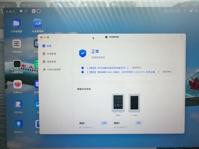 网络存储