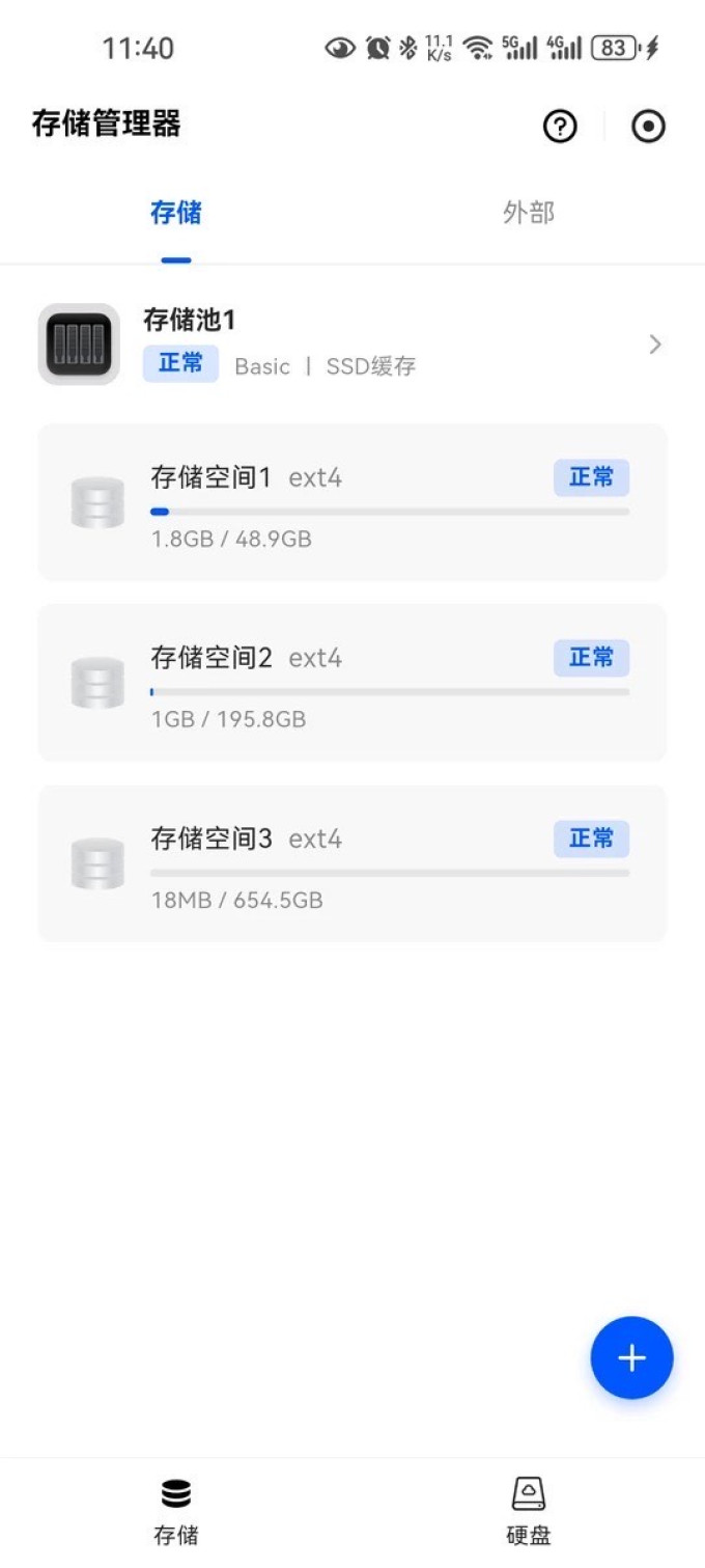 网络存储