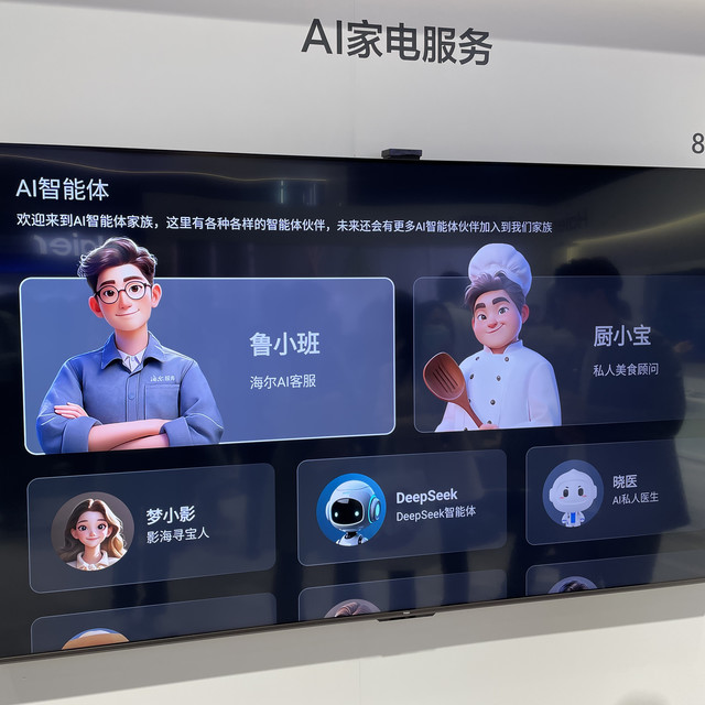 AWE 2025 I 适老化科技新突破：海尔纯境关爱屏在AWE上展现科技温度 